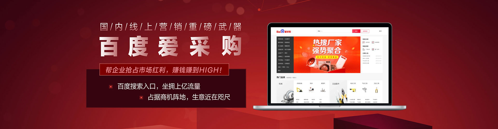 江华百度sem